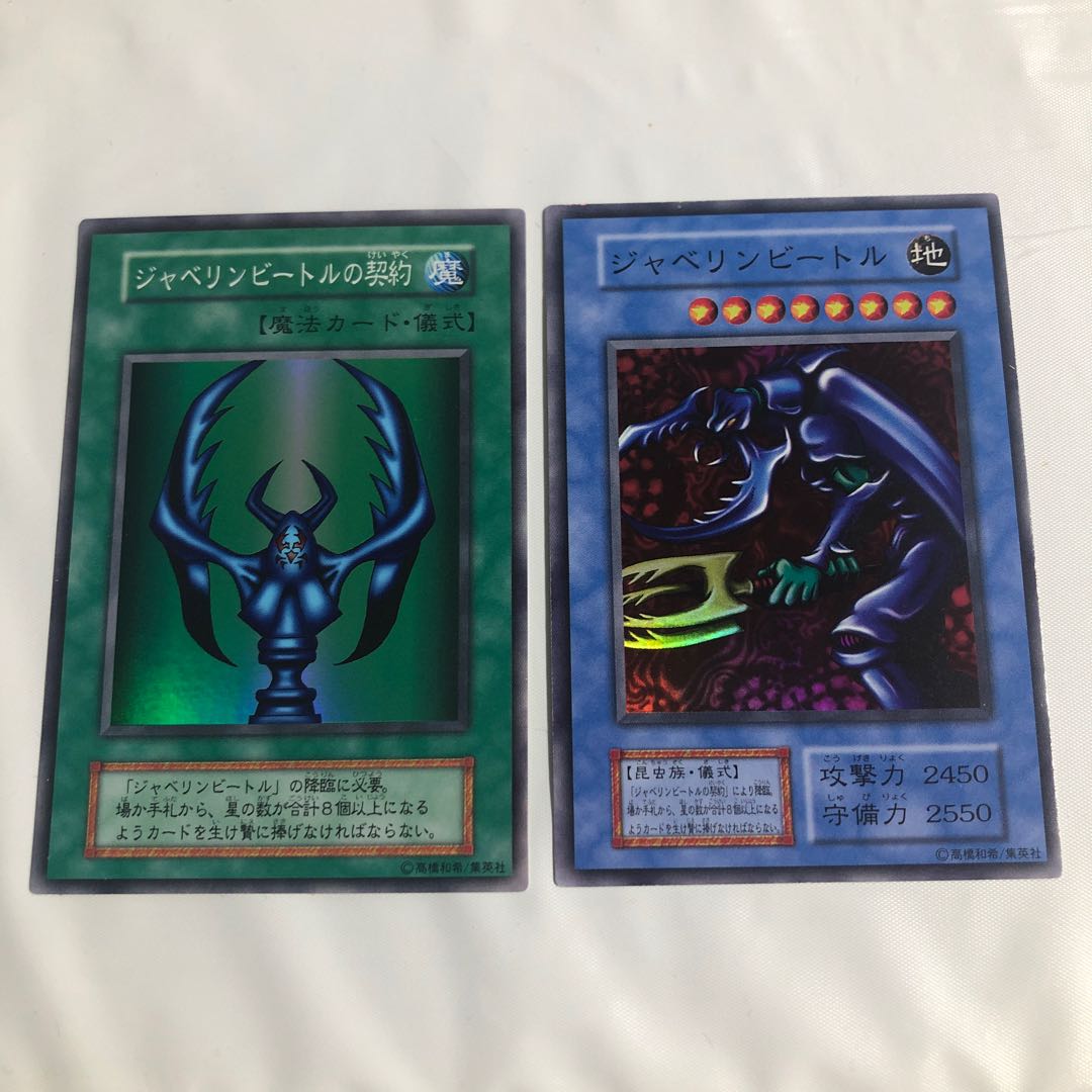 Javelin Beetle Early