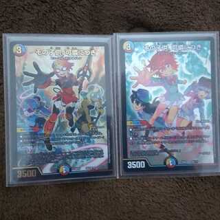 その子供、可憐につき　2枚