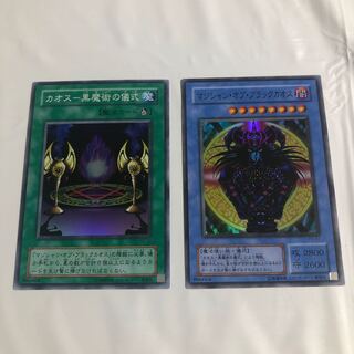 Magician of Black Chaos Early