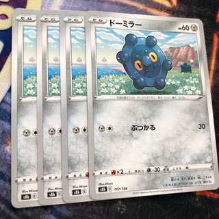 ドーミラー　VMAXクライマックス