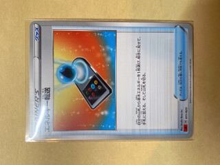 エネルギー転送