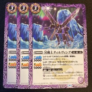 冥騎士ティルヴィング 3枚