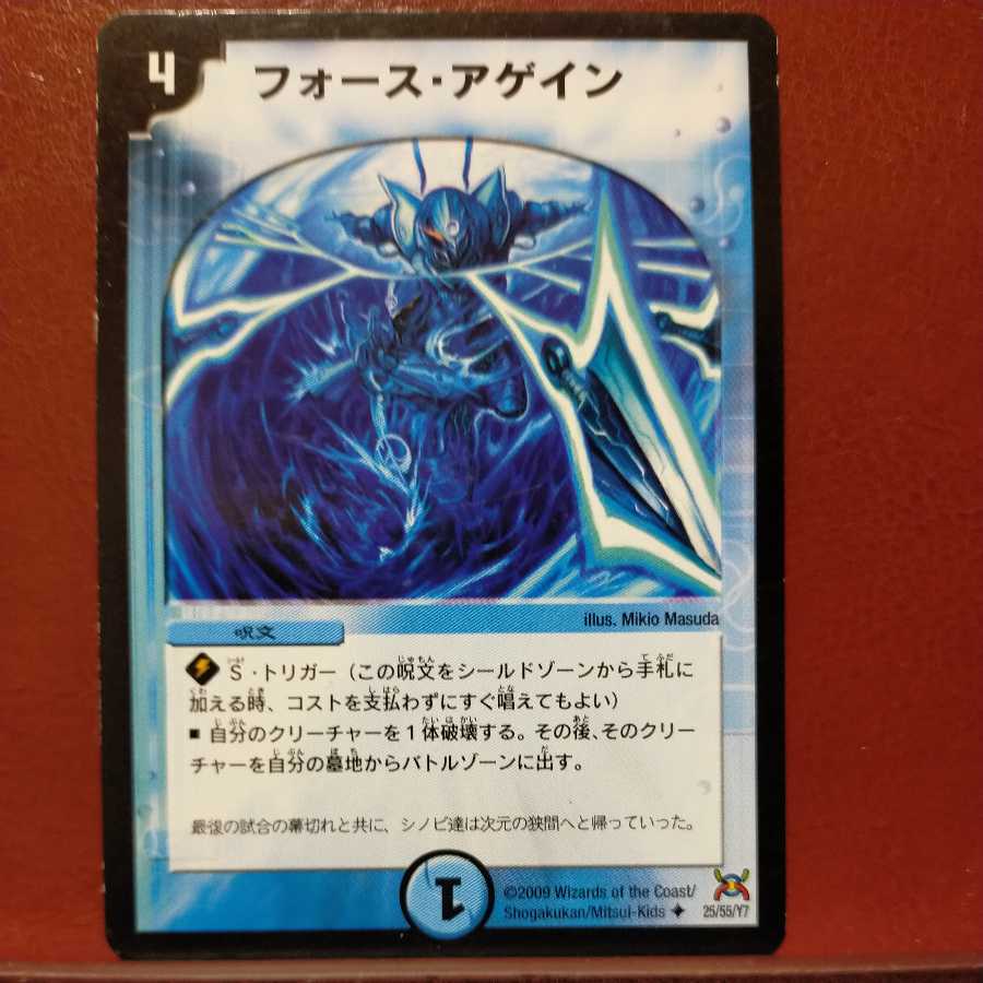 oki674 set discount Riryoku-Again