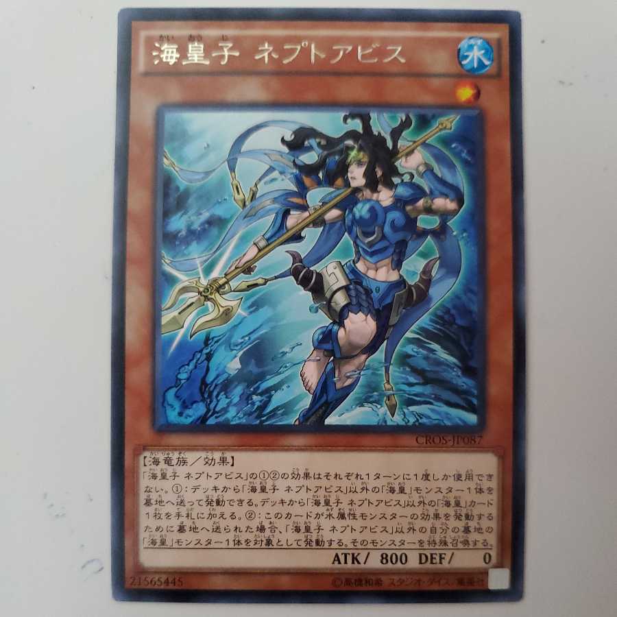 Neptabyss, the Atlantean Prince