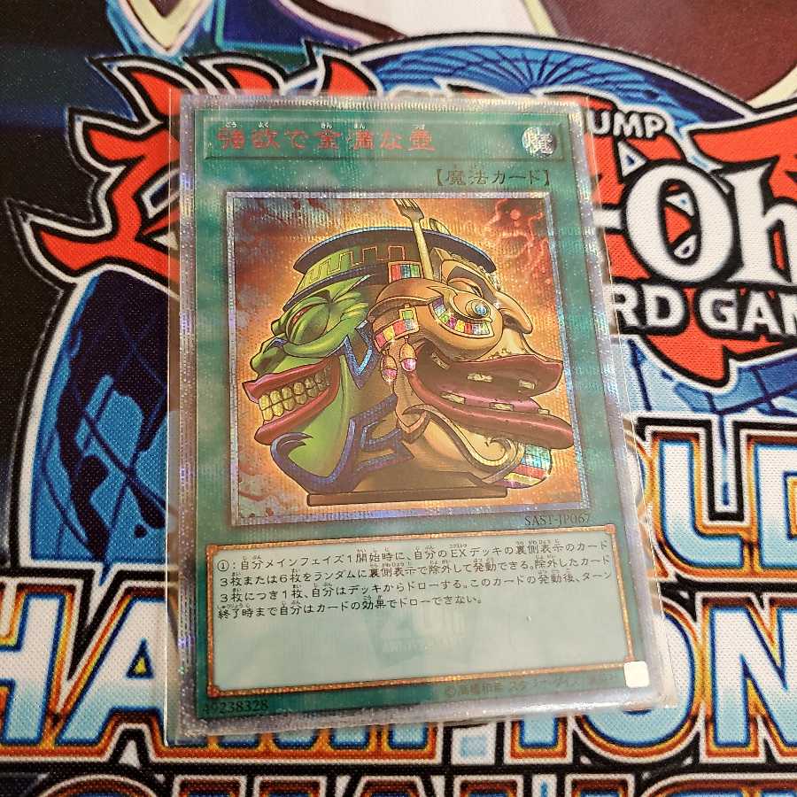 【SH様専用】強欲で金満な壺【20thシク】