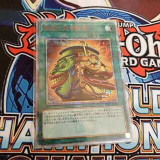 【SH様専用】強欲で金満な壺【20thシク】