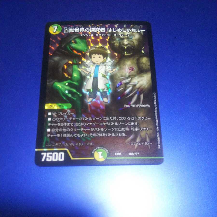 Hajime Shacho Seeker Hajime Shacho Hoyle