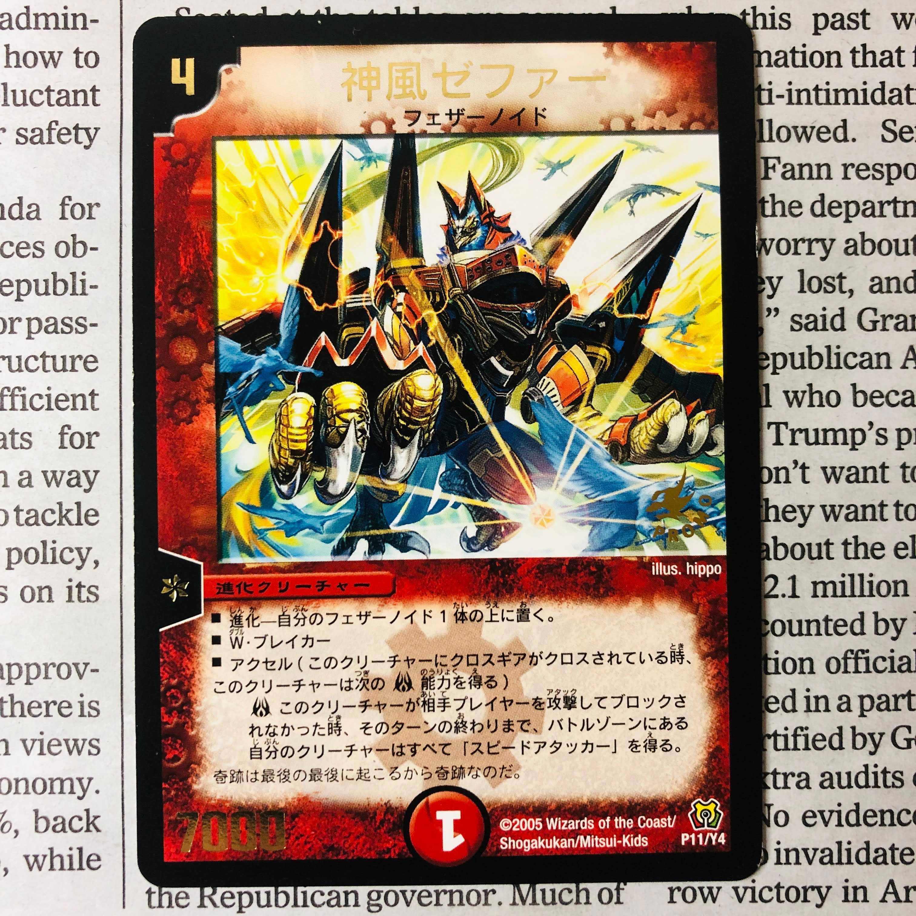 Kamikaze Zephyr (foil stamp) promo