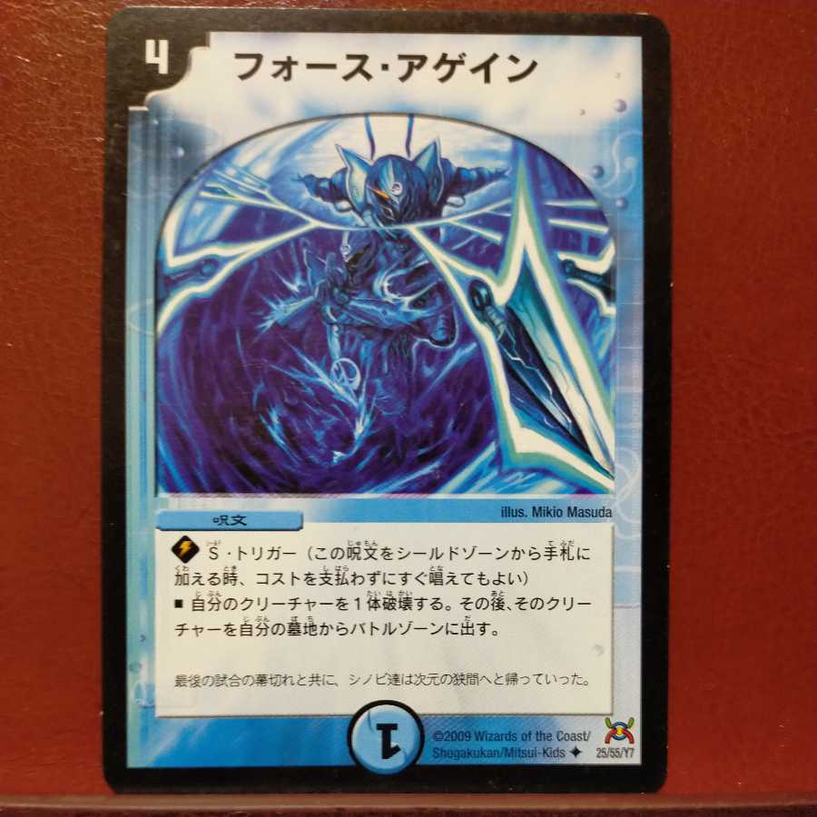 oki676 set discount Riryoku-Again