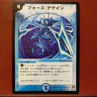 oki676 set discount Riryoku-Again