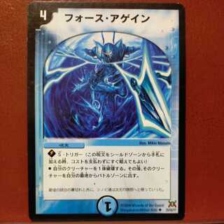 oki677セット割引　フォース・アゲイン