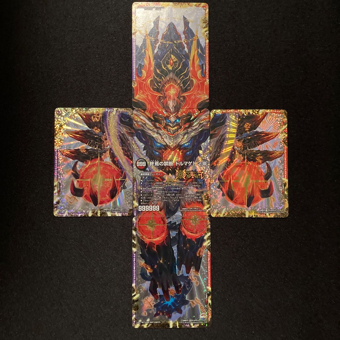 FORBIDDEN STAR -世界最後の日-|終焉の禁断 ドルマゲドンX