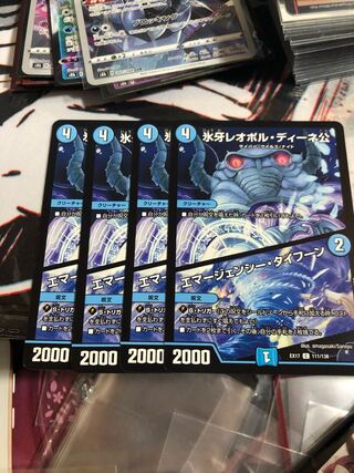 氷牙レオポル・ディーネ公　4枚