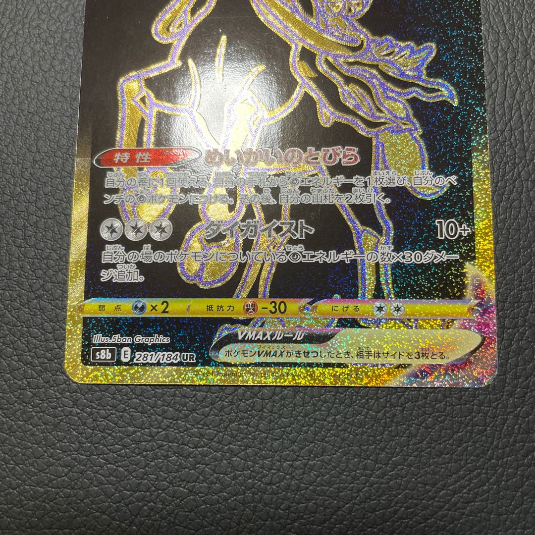 こくばバドレックスVMAX CSR