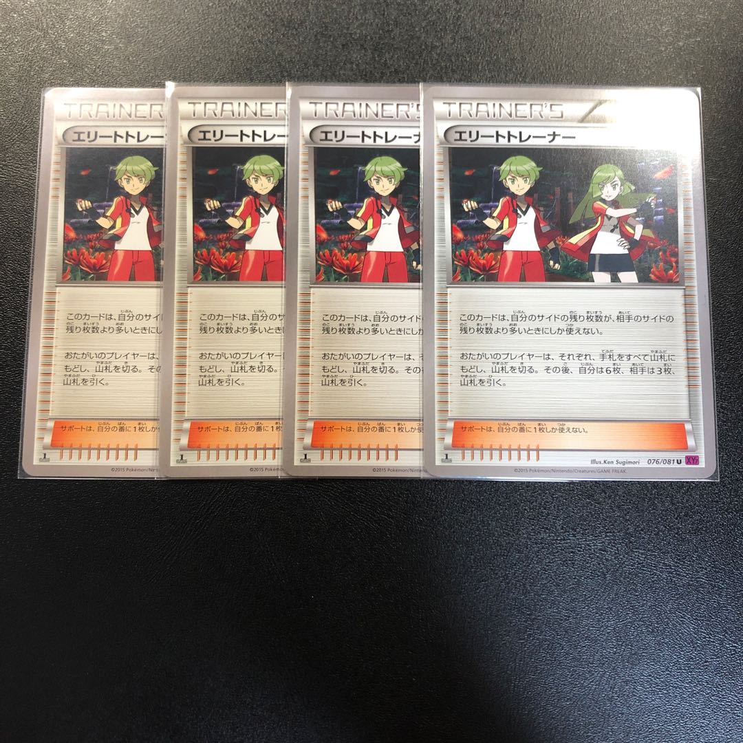 Ace Trainer 4 copies