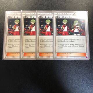 Ace Trainer 4 copies