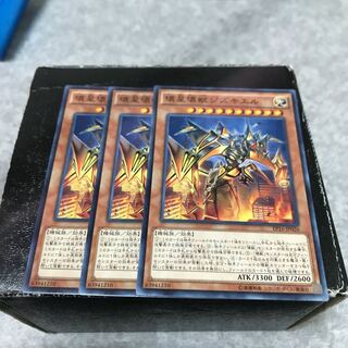 Jizukiru, the Star Destroying Kaiju: 3 normal pieces