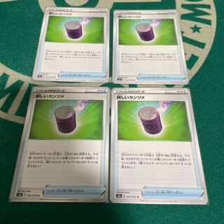 妖しいカンヅメ　4枚セット