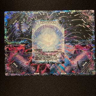 滅亡の起源 零無/零龍