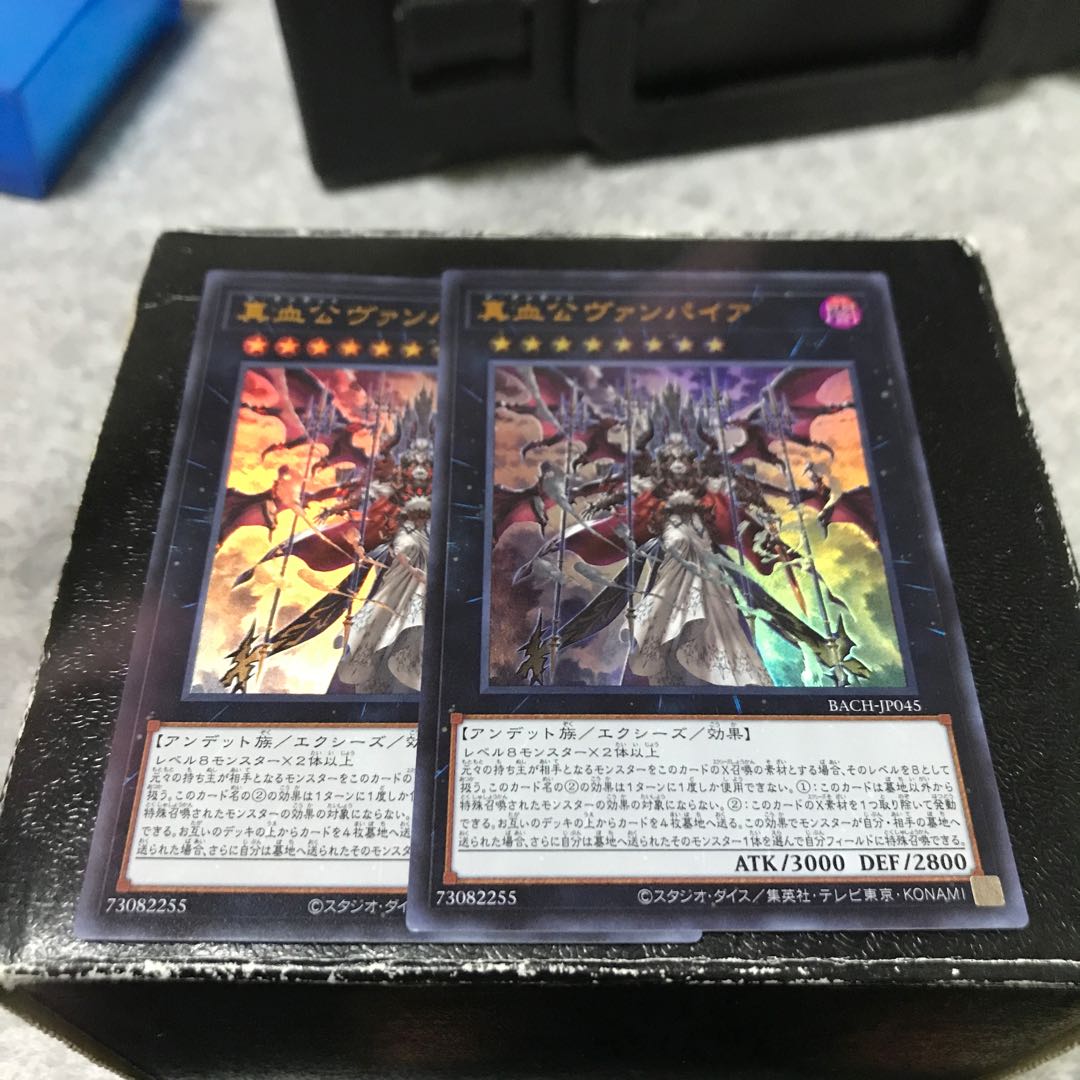 真血公ヴァンパイア ウルトラレア2枚