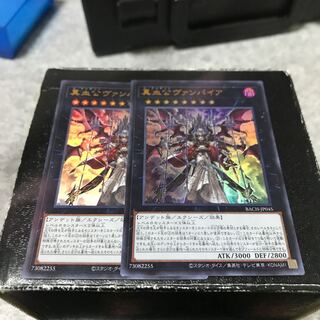 真血公ヴァンパイア ウルトラレア2枚