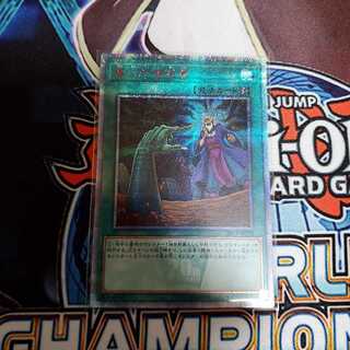 【美品】墓穴の指名者【20thシク】