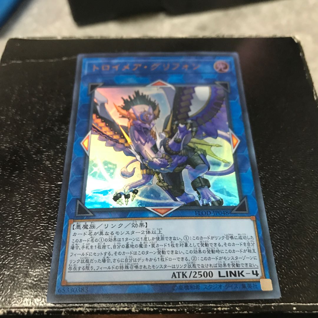 トロイメア・グリフォン ウルトラレア