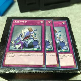 悪魔の嘆き ノーマル3枚