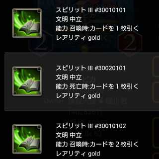 スピカ から取り出せるスピリットどれか1つ