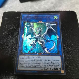 Firewall Dragon Ultra Rare