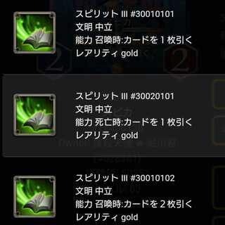 スピカ から取り出せるスピリットどれか1つ