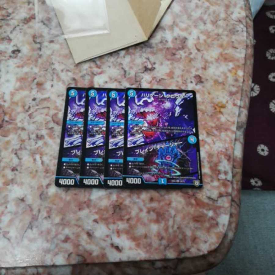 ハリケーンクロウラー ブレインチャージャー 4枚