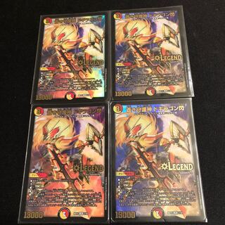 蒼き守護神 ドギラゴン閃