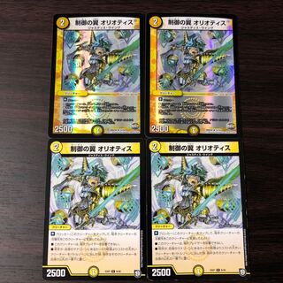 制御の翼 オリオティス