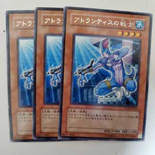 アトランティスの戦士 3枚セット