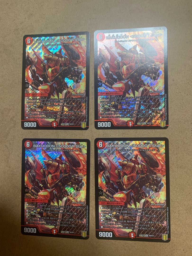 BAKUOOON <5000GT.Star> SR 4枚セット