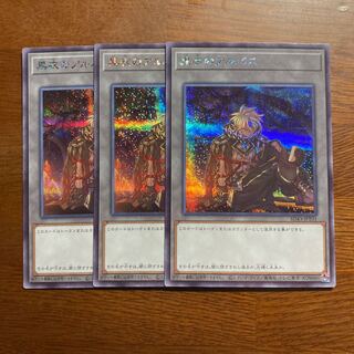 Set of 3 Albus in Black Secret Alba Scyther Exile Ecclesia