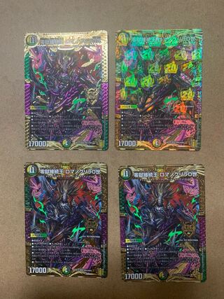 Zero Hell Connection King Romanogrilla 0 KGM Set of 4