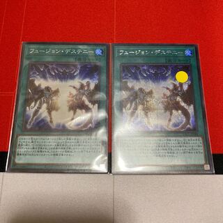フュージョン・デステニー シークレットレア　スーパーレア　