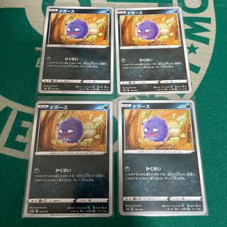 ガラルマタドガスセット①