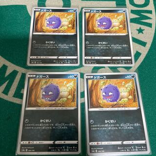 ガラルマタドガスセット②