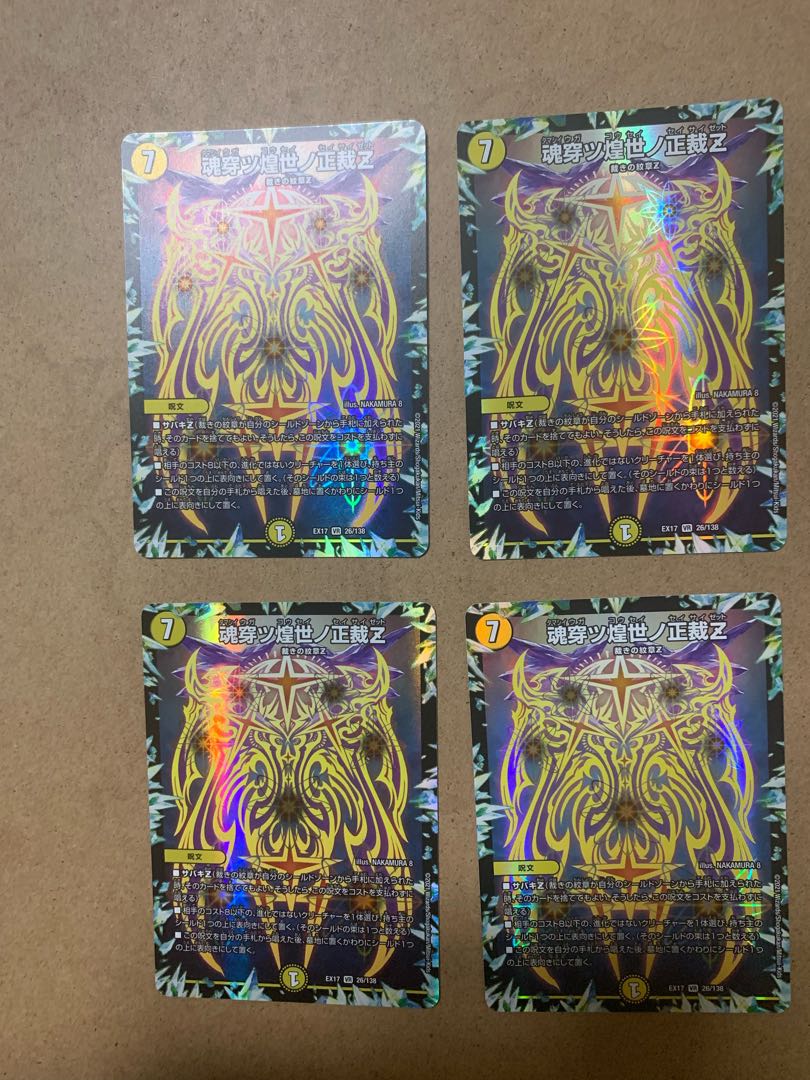 Soul Piercing Shining World Seijo Z VR 4-piece set