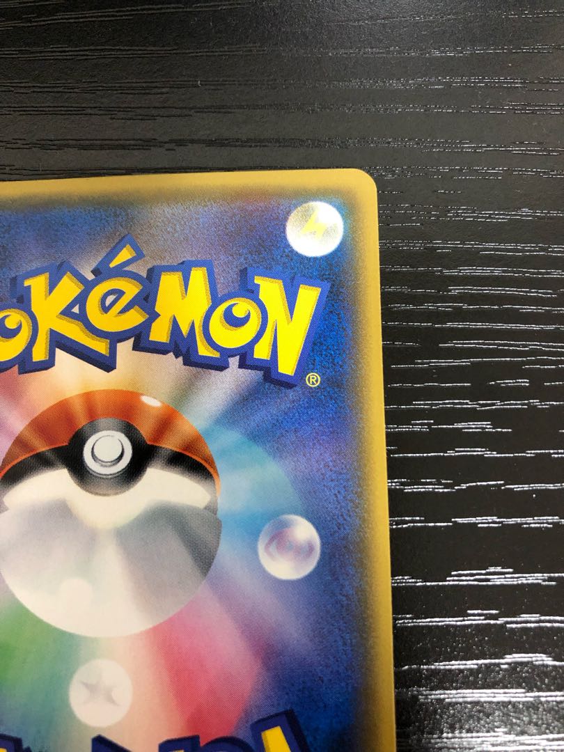 【美品】ひかるアルセウス