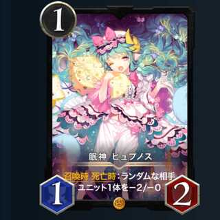 眠神 ヒュプノス