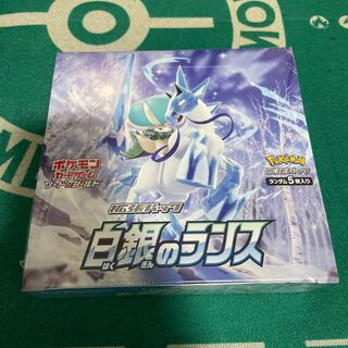 Unopened Box [Silvery Lance, Jet-Black Geist] Set