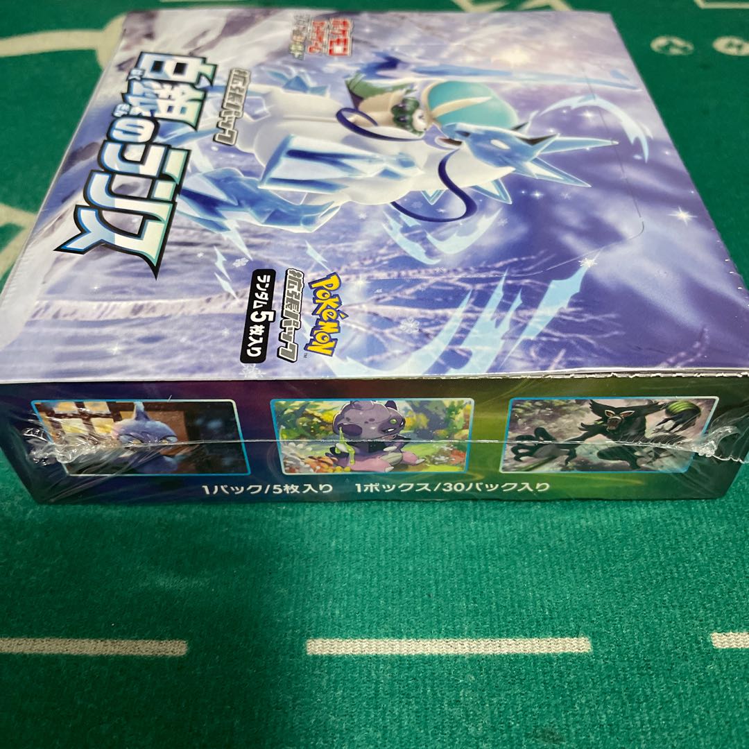 Unopened Box [Silvery Lance, Jet-Black Geist] Set