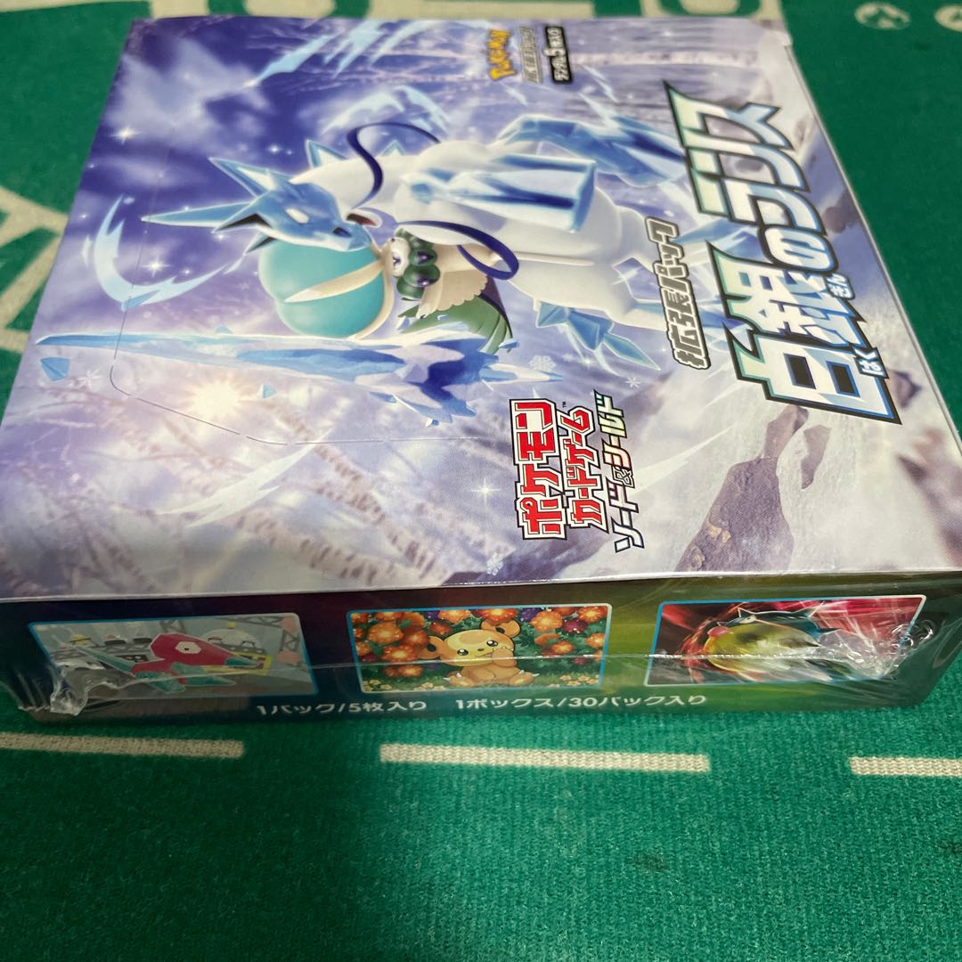 Unopened Box [Silvery Lance, Jet-Black Geist] Set