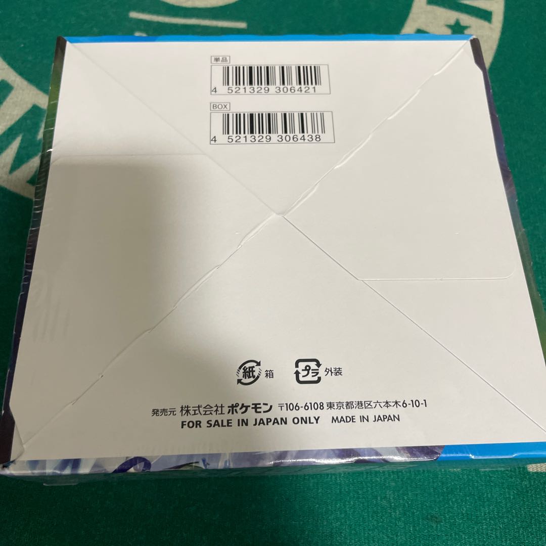 Unopened Box [Silvery Lance, Jet-Black Geist] Set