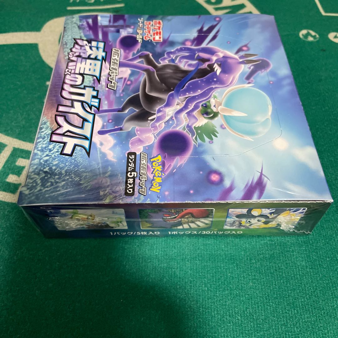 Unopened Box [Silvery Lance, Jet-Black Geist] Set