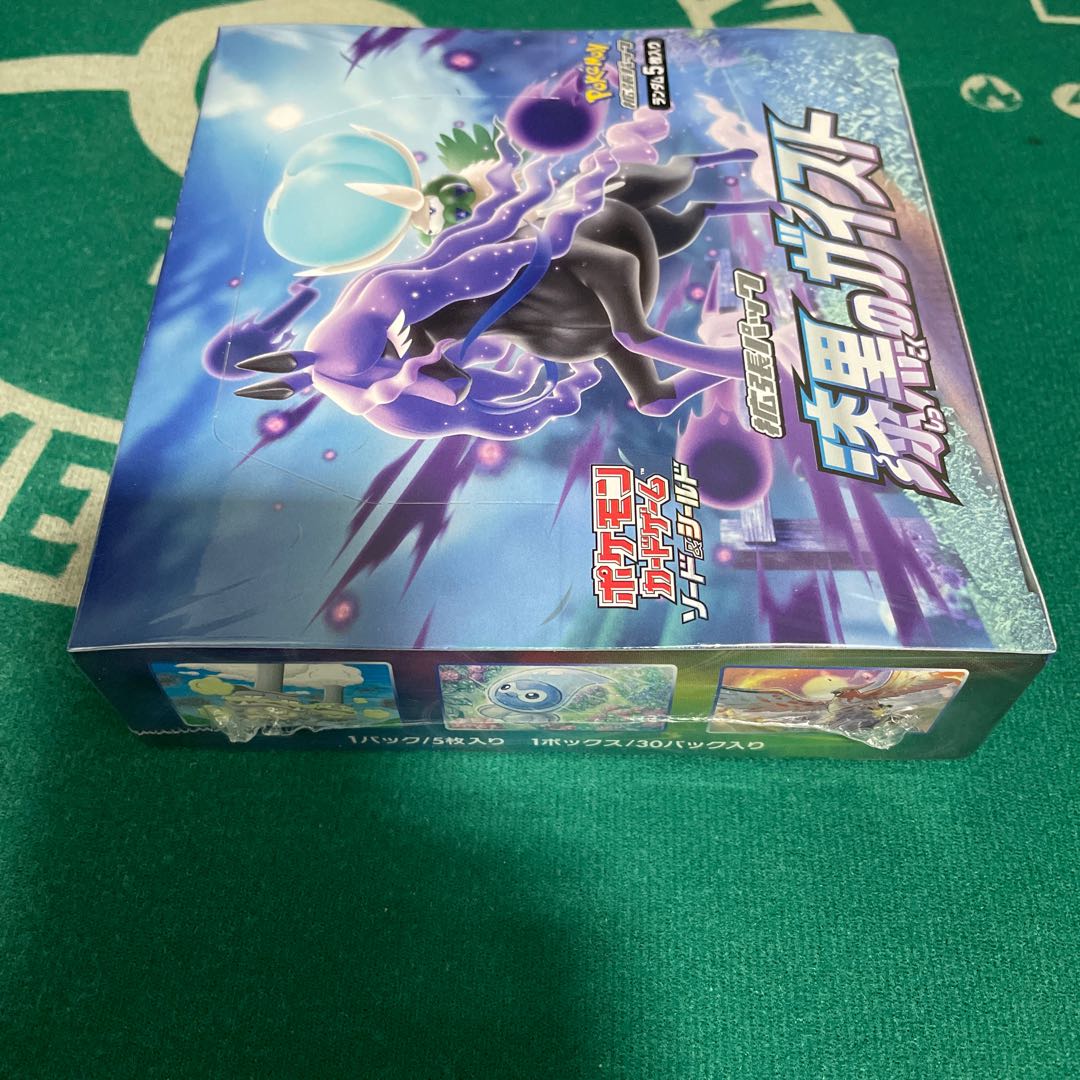 Unopened Box [Silvery Lance, Jet-Black Geist] Set